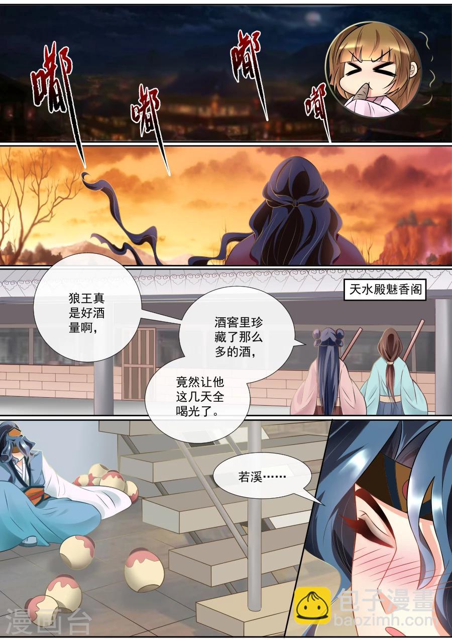 第129话 心结难解-第129话