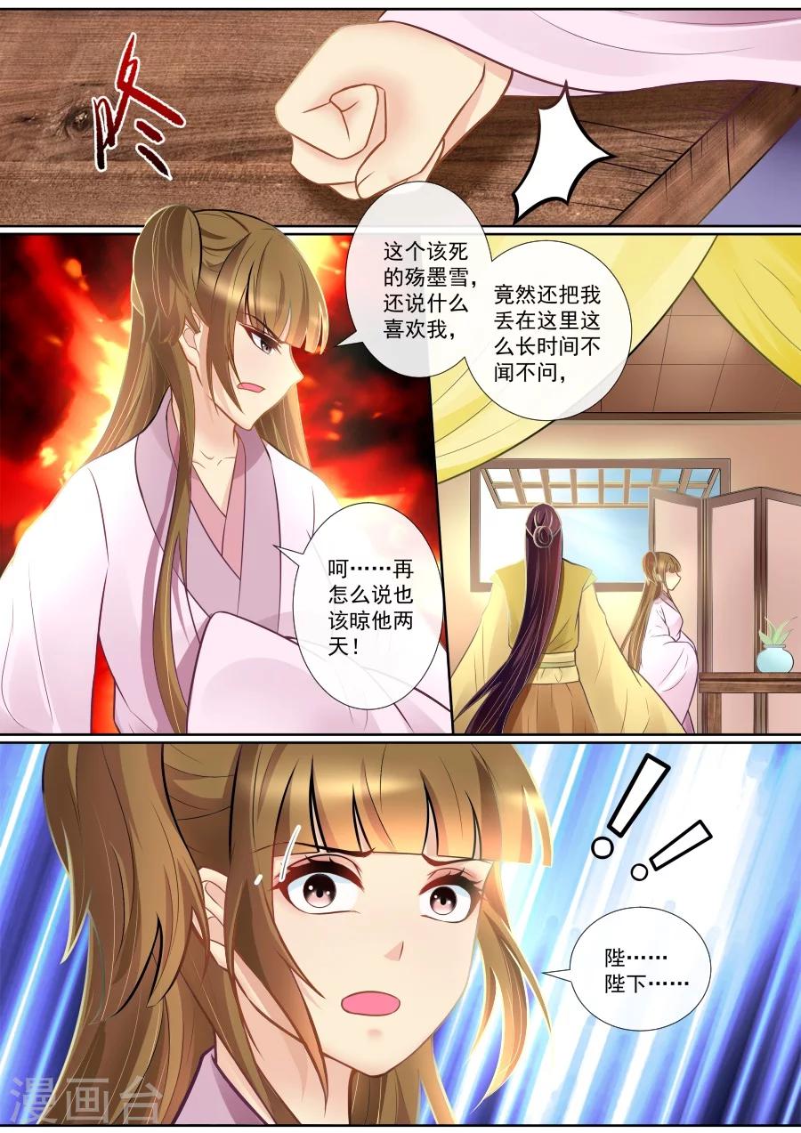 第133话 仙身被废-第133话