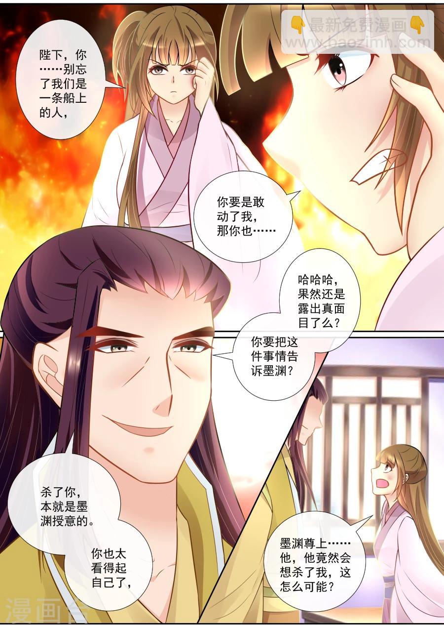 第133话 仙身被废-第133话