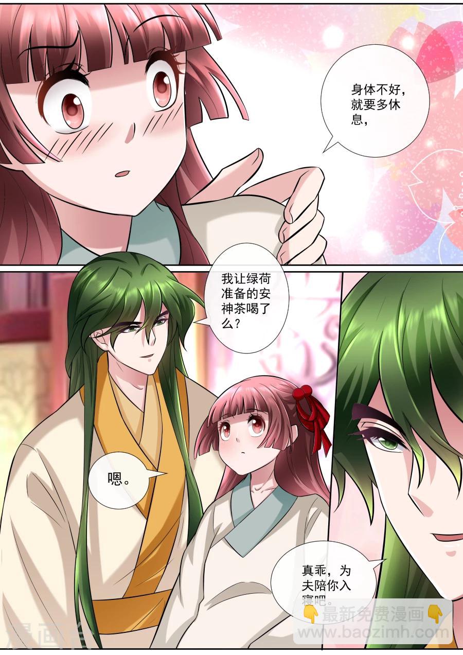 第151话 心机深沉-第151话