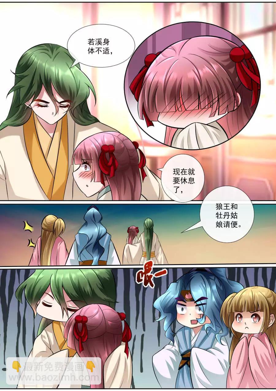 第151话 心机深沉-第151话