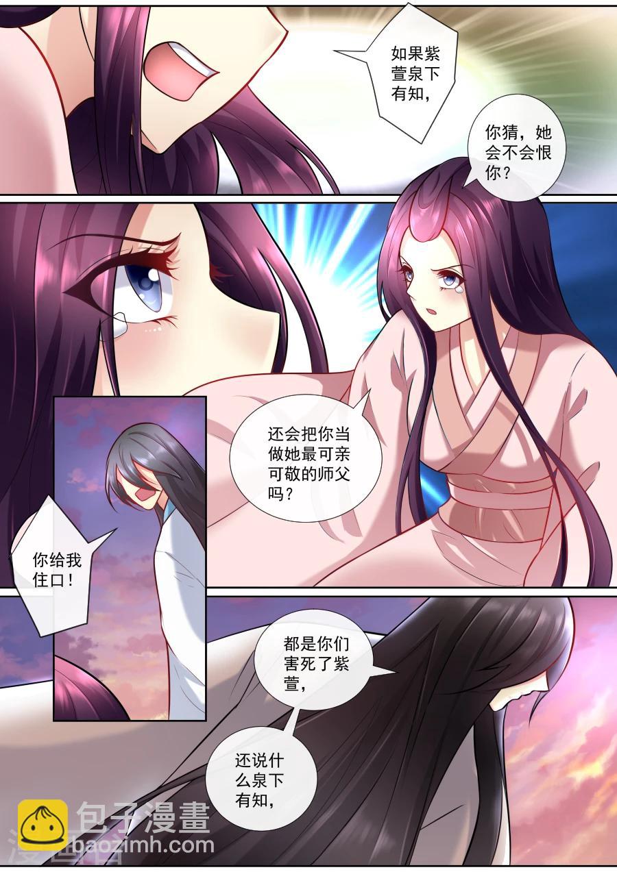 第153话 你会后悔的-第153话