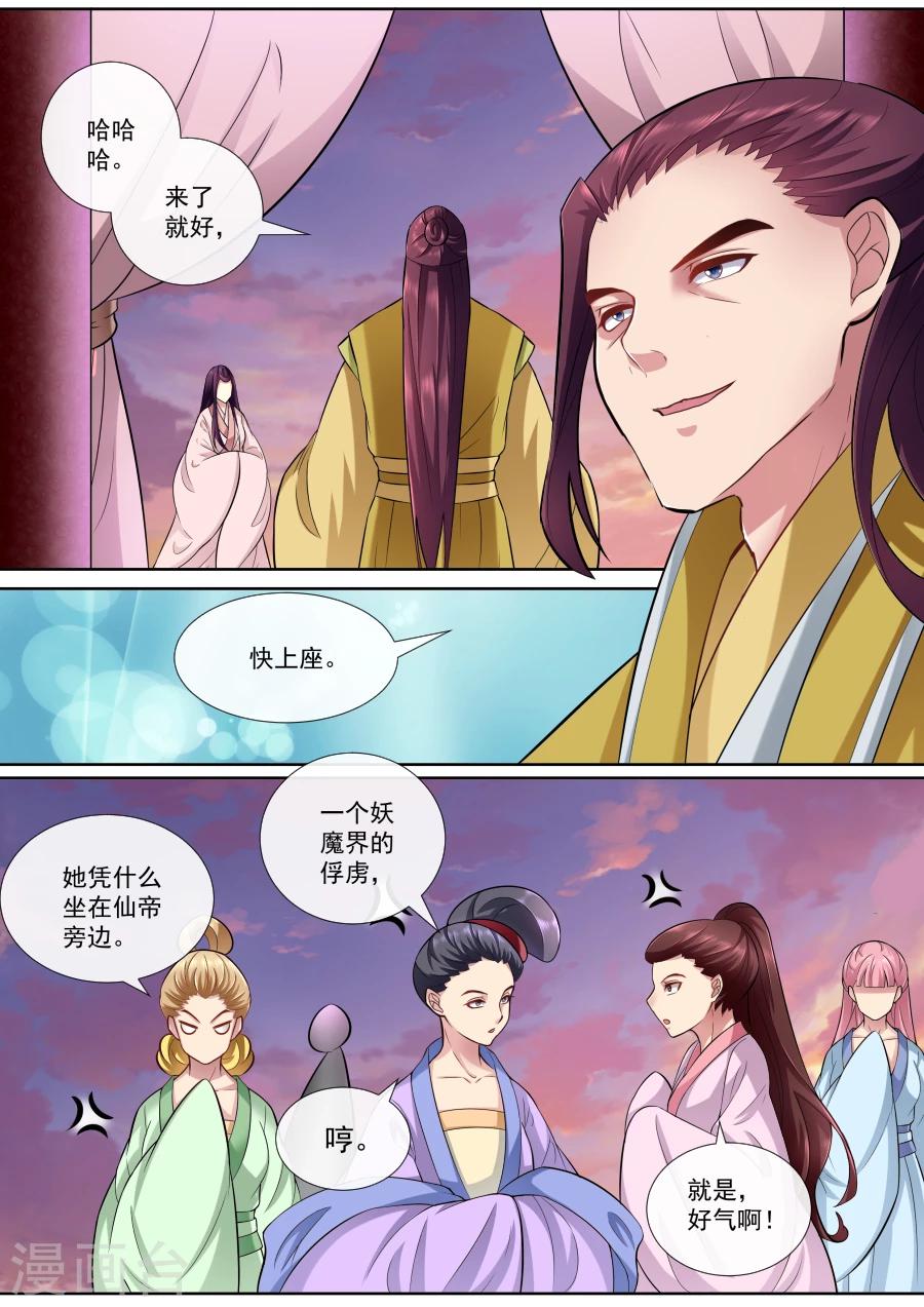 第155话 牡丹真容-第155话