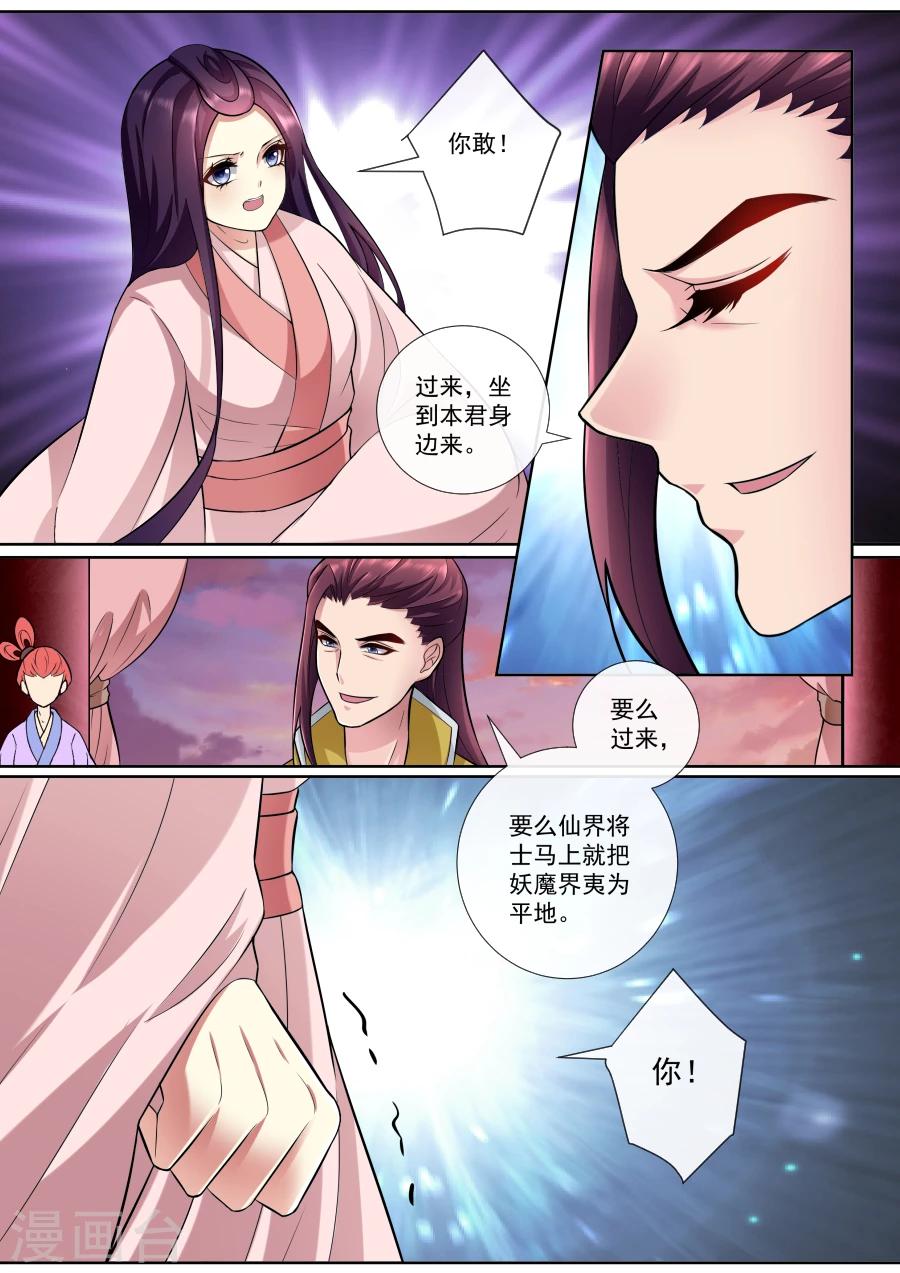 第155话 牡丹真容-第155话