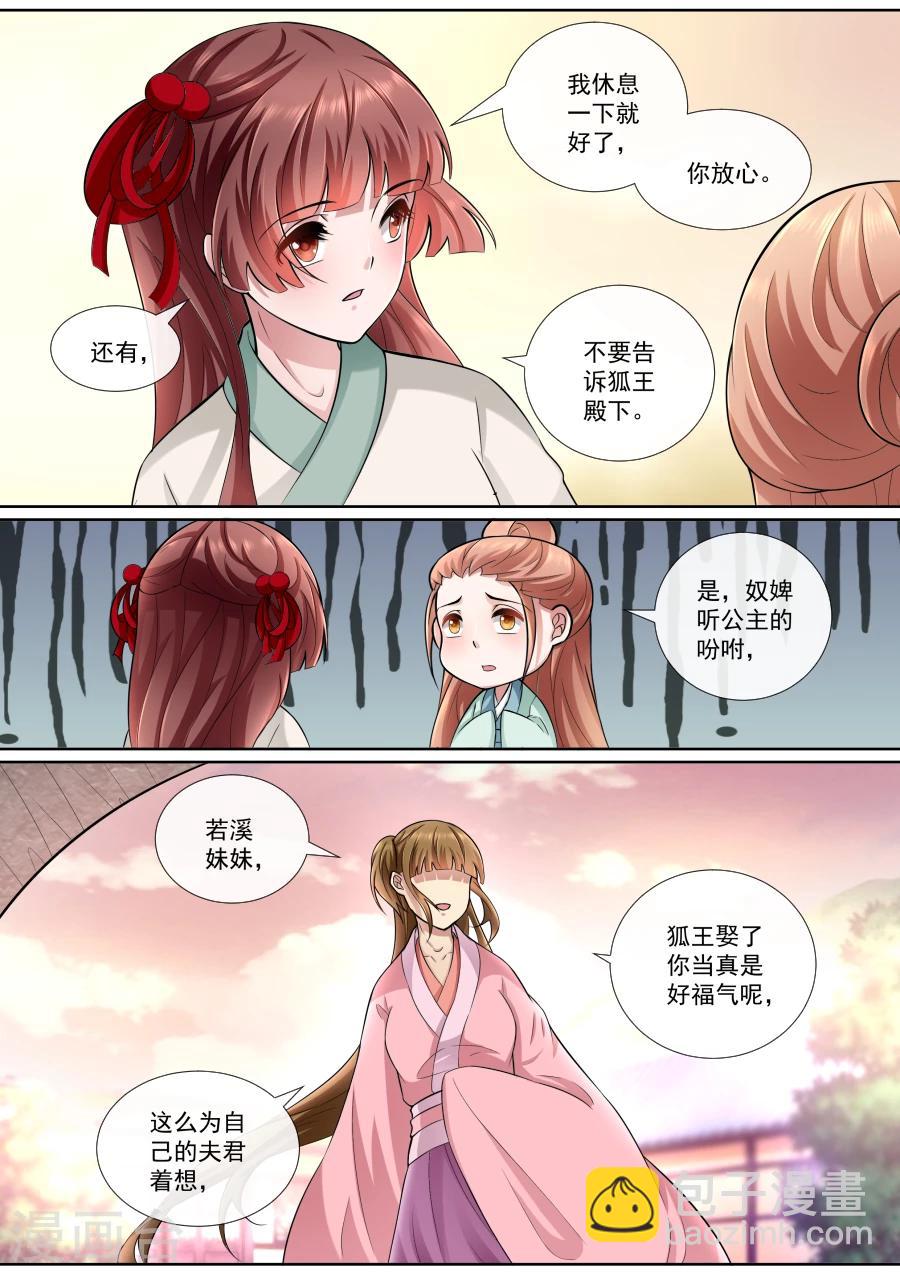 第157话 我都知道-第157话