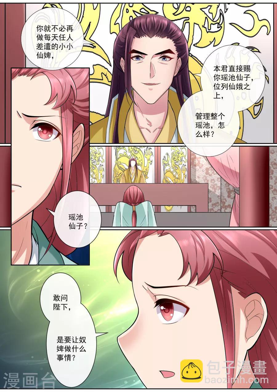 第163话 各入险境-第163话