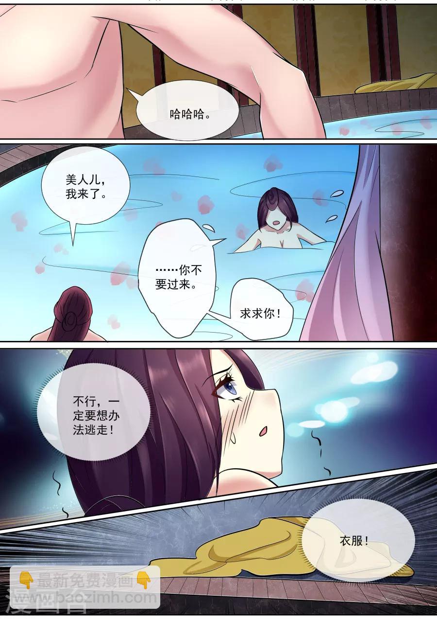 第165话 合欢散-第165话