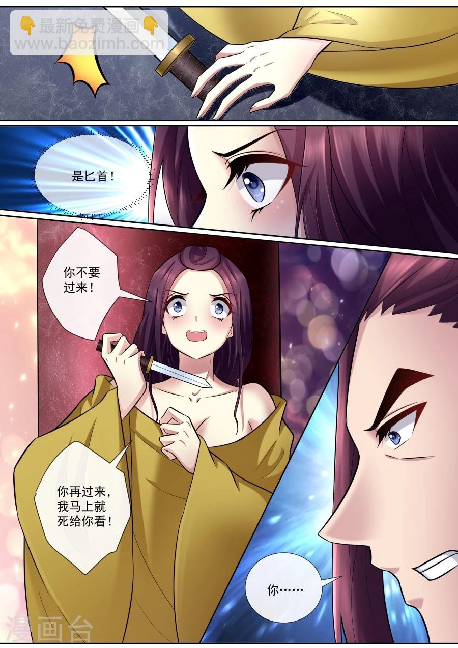 第167话 求放过-第167话
