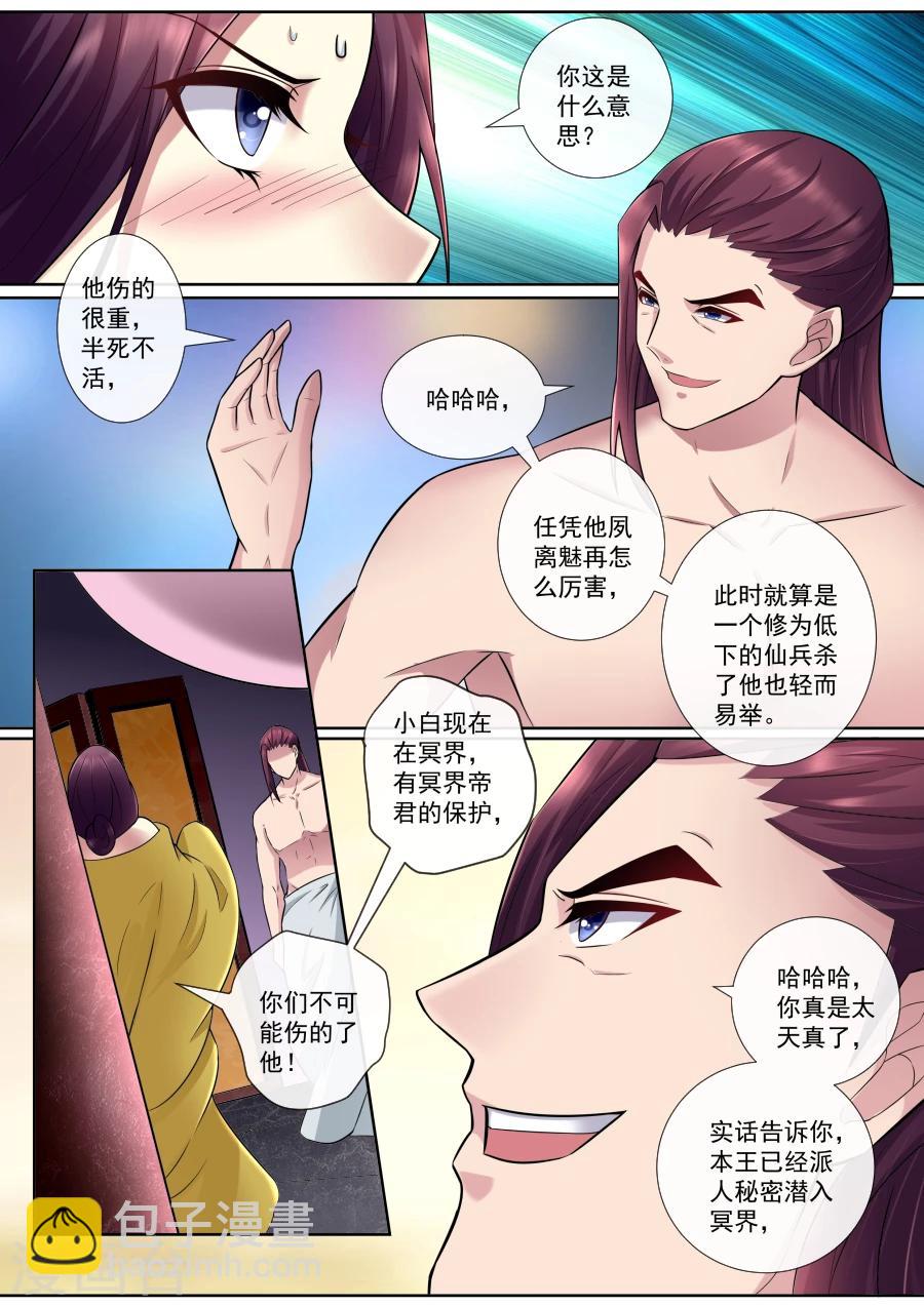 第167话 求放过-第167话