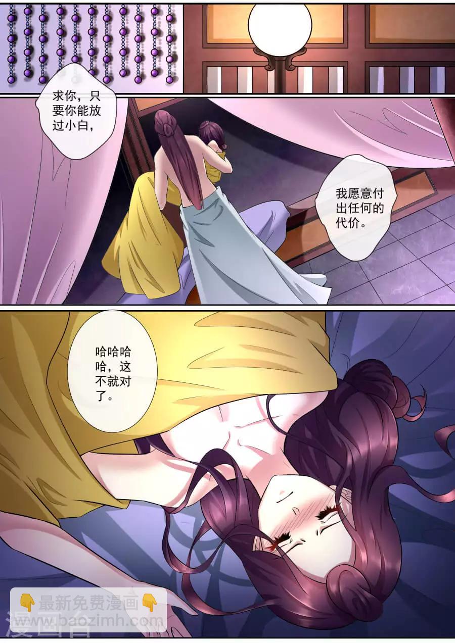 第167话 求放过-第167话