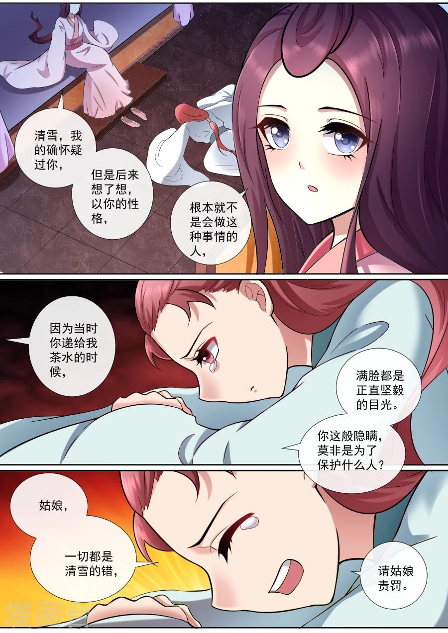 第171话 少年老成-第171话
