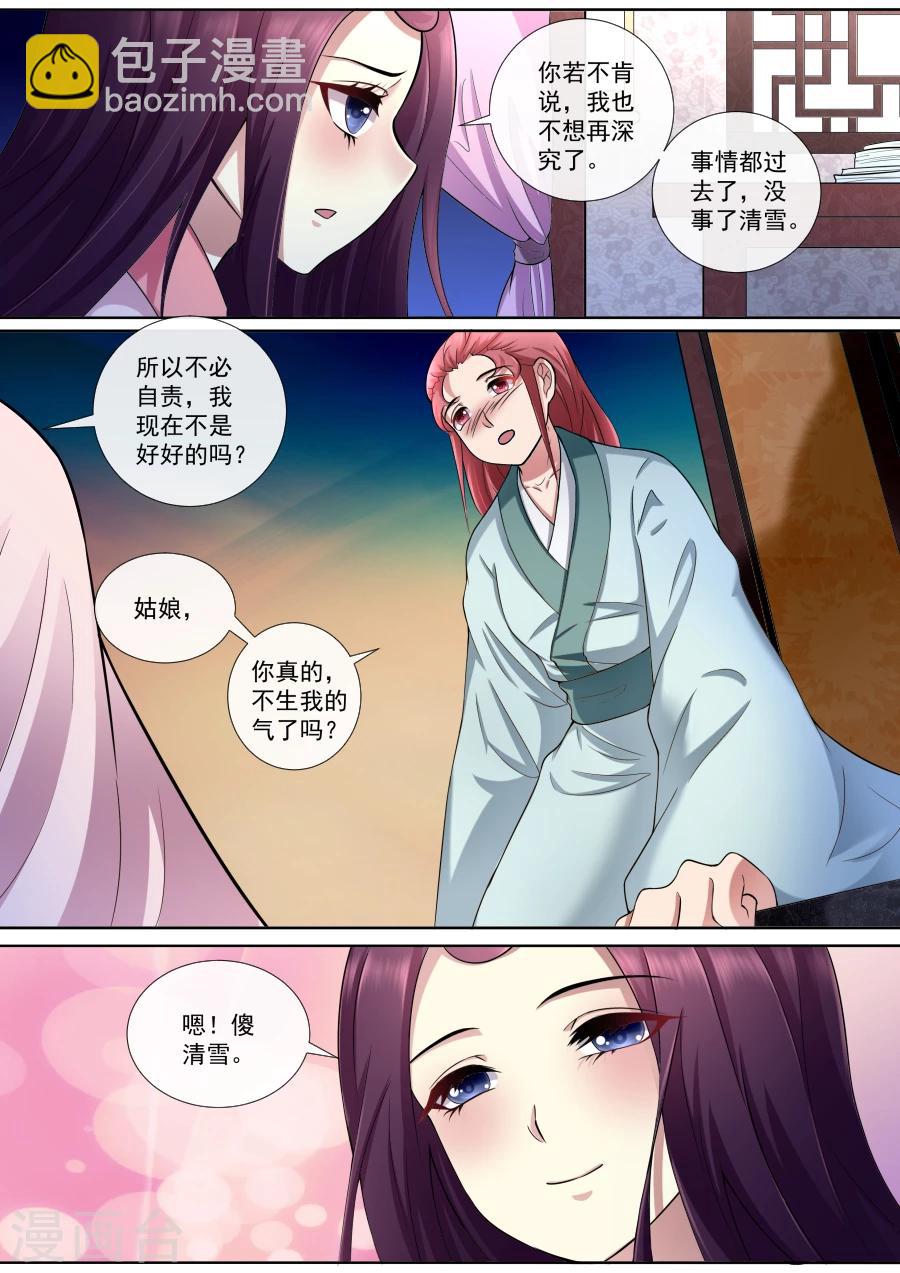 第171话 少年老成-第171话