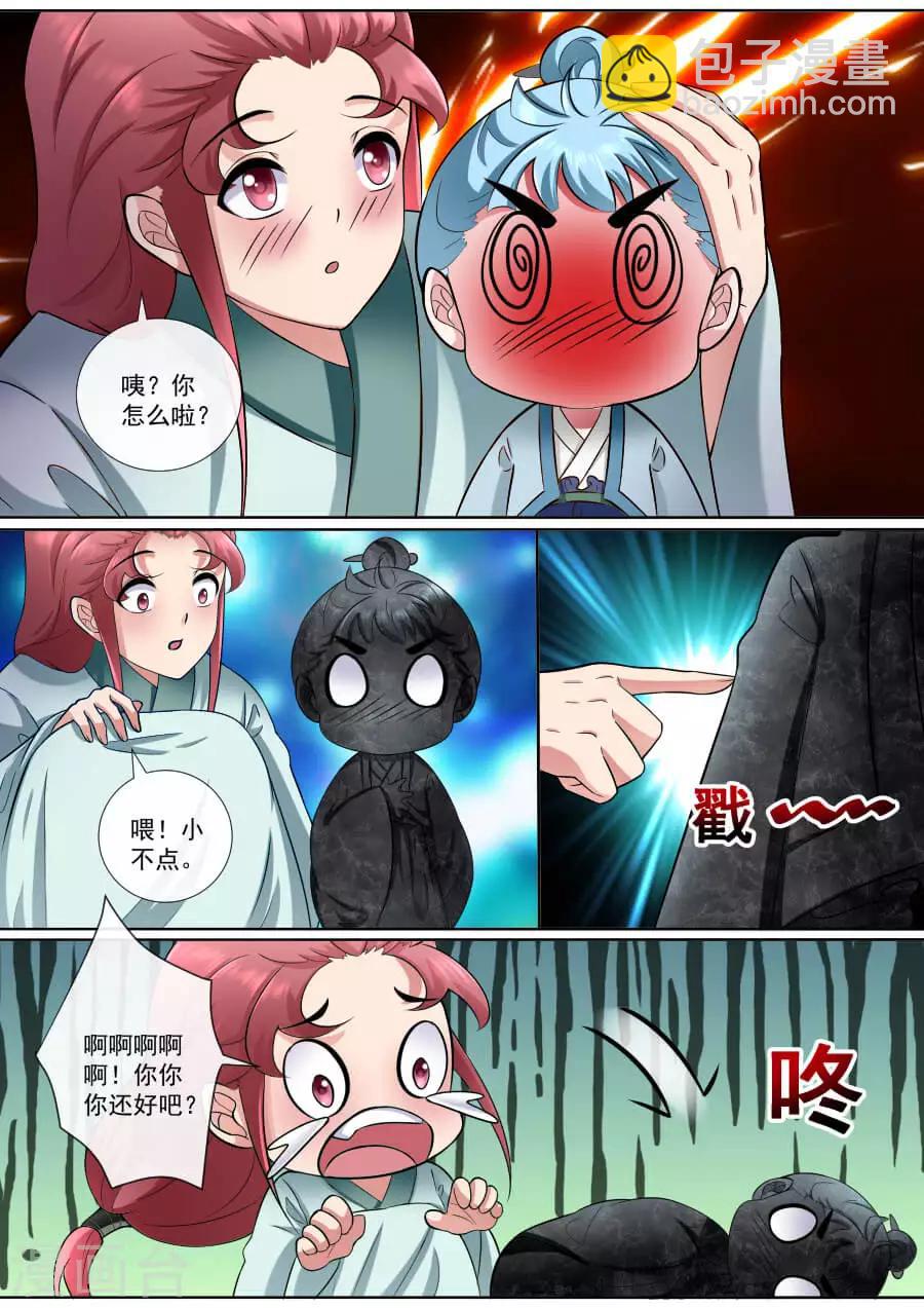 第171话 少年老成-第171话