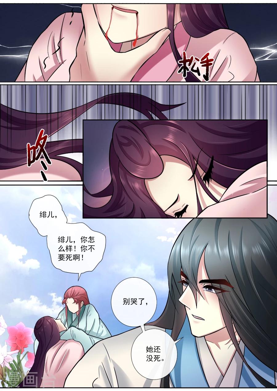 第173话 手下留情-第173话