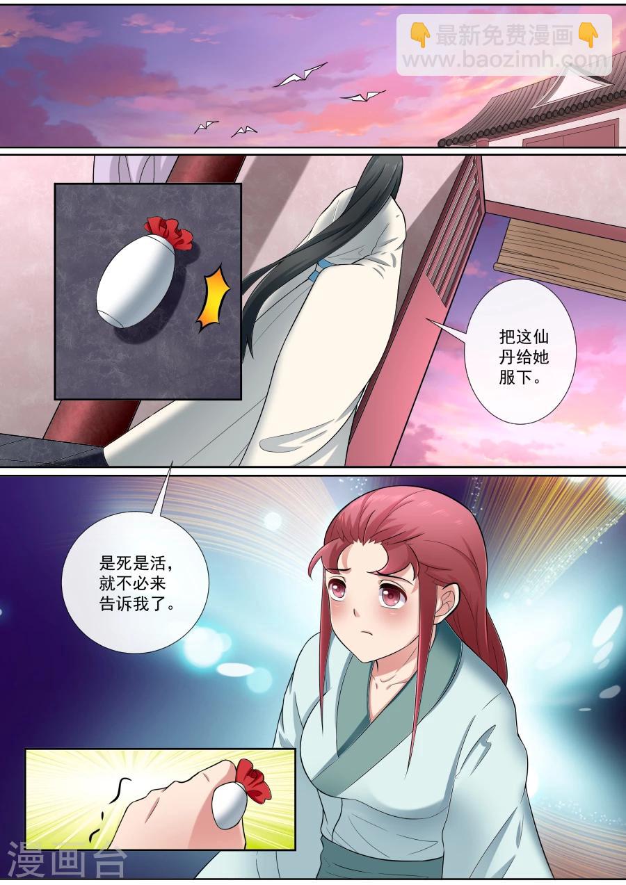 第173话 手下留情-第173话