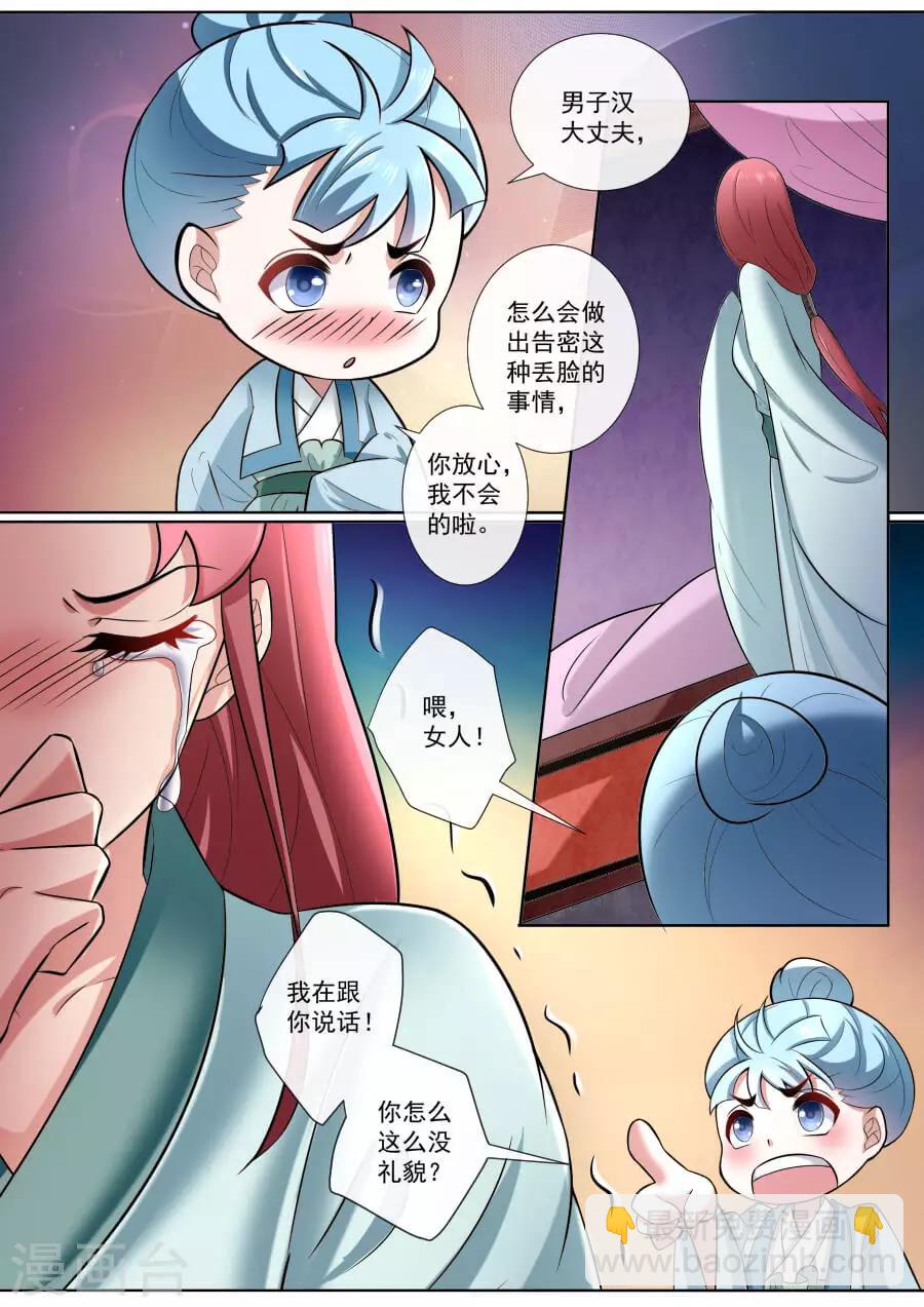 第173话 手下留情-第173话