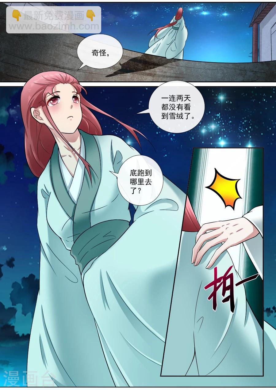 第177话 替我更衣-第177话