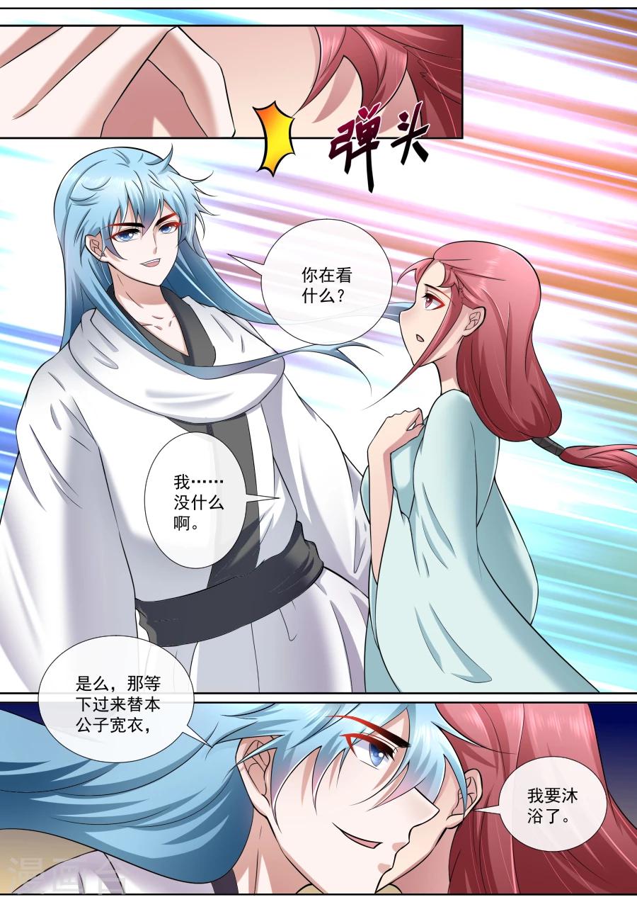 第177话 替我更衣-第177话