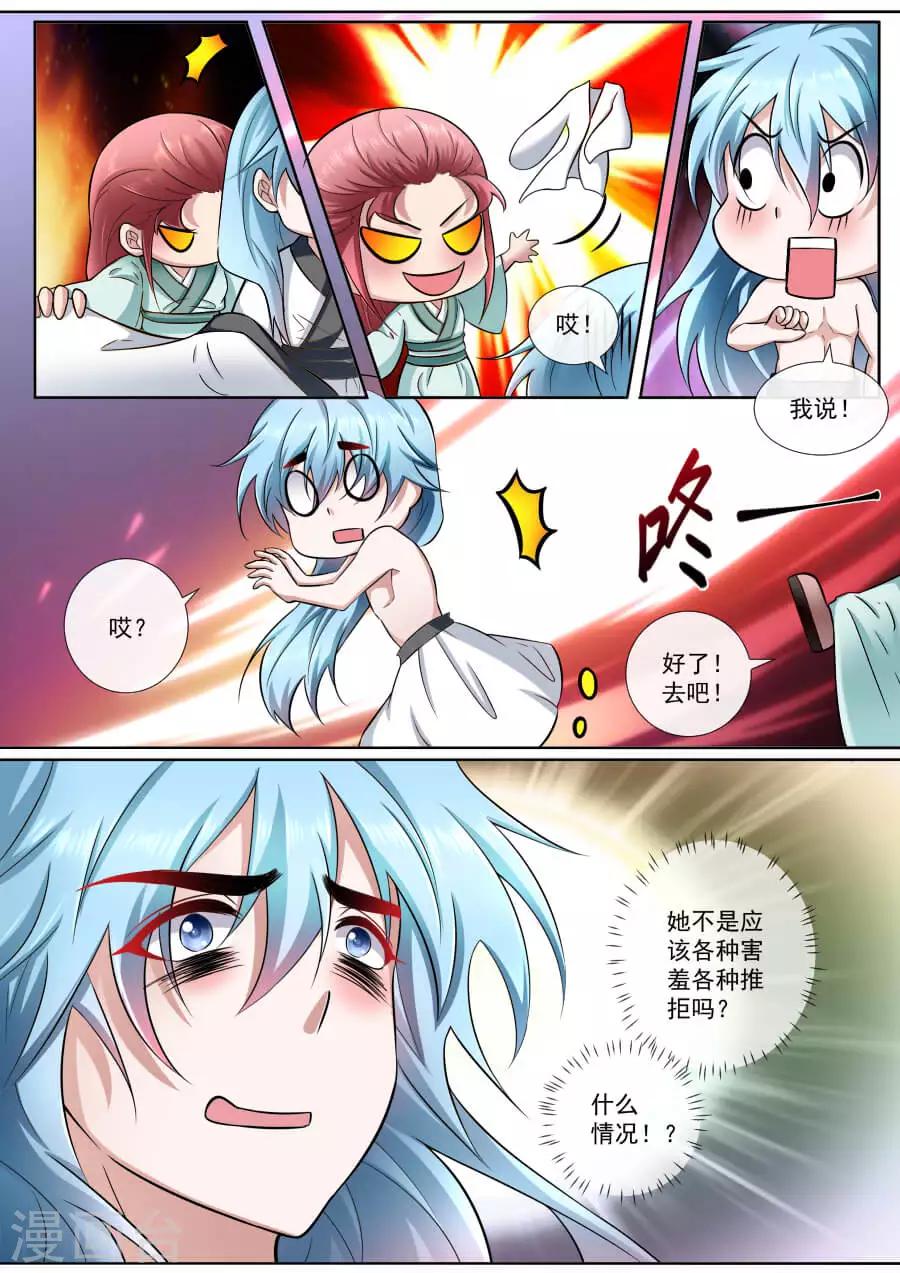 魔妃嫁到 - 第179話 我長大了 - 1