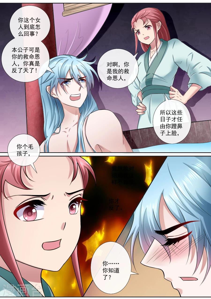 第179话 我长大了-第179话