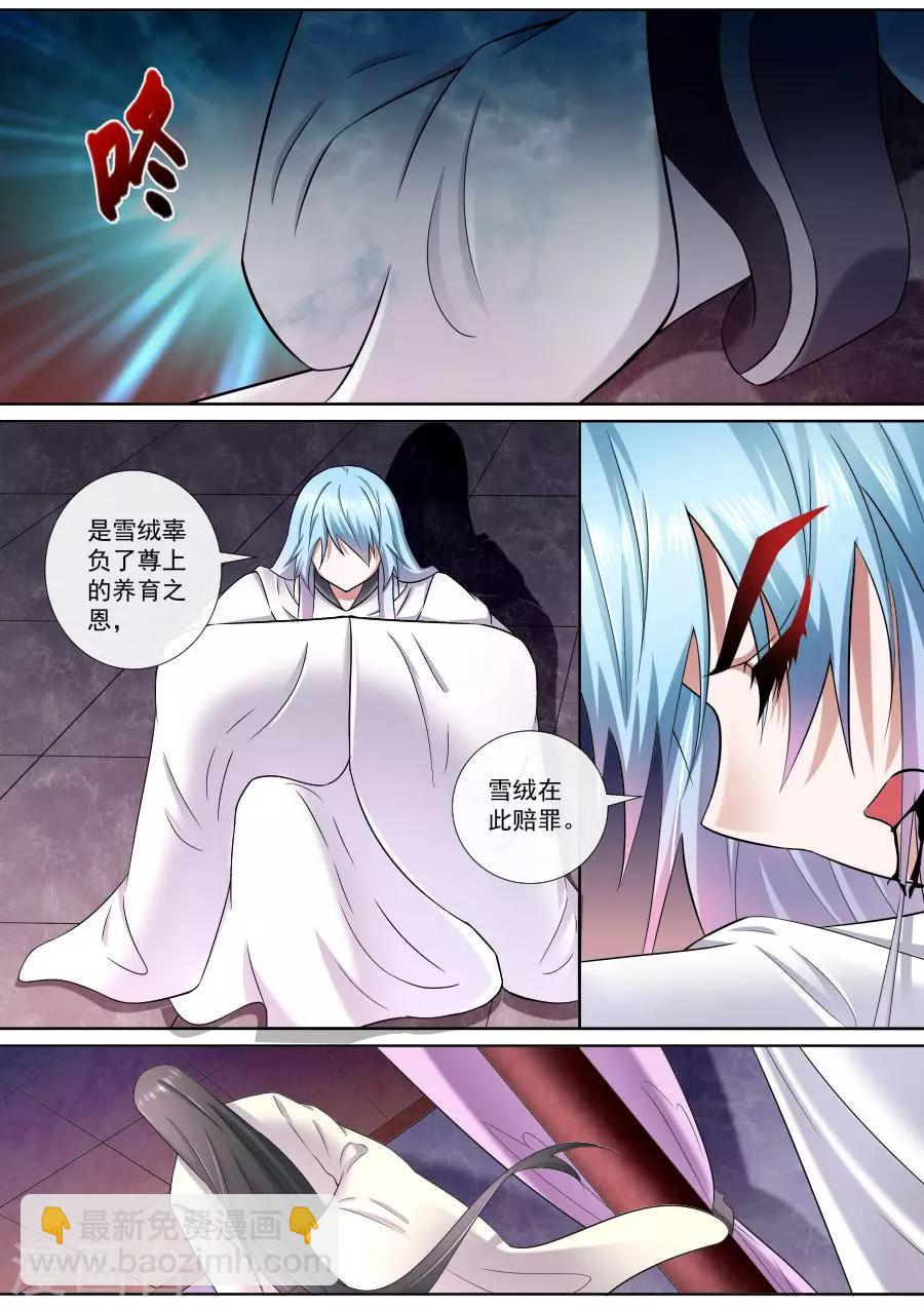 第181话 尊上暴怒-第181话