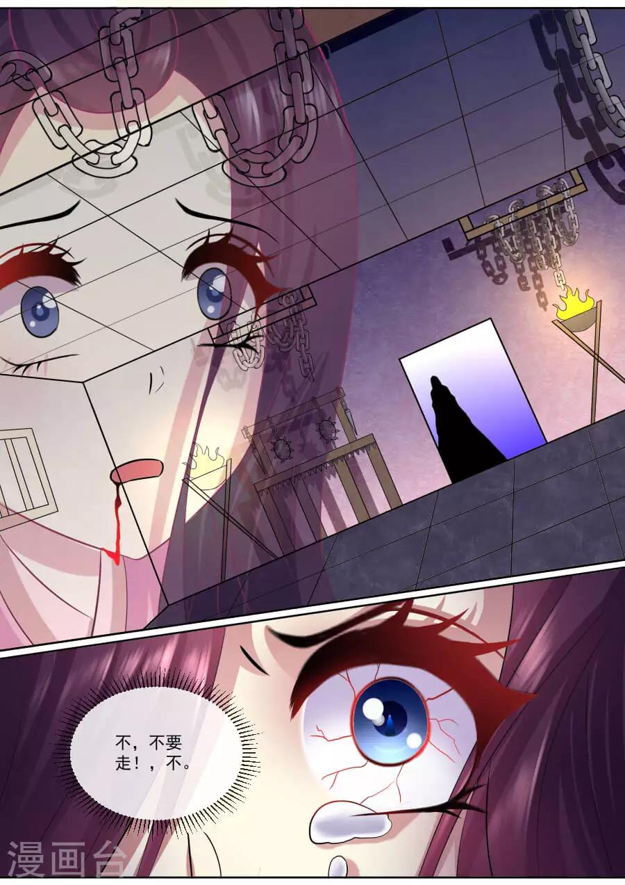 第181话 尊上暴怒-第181话