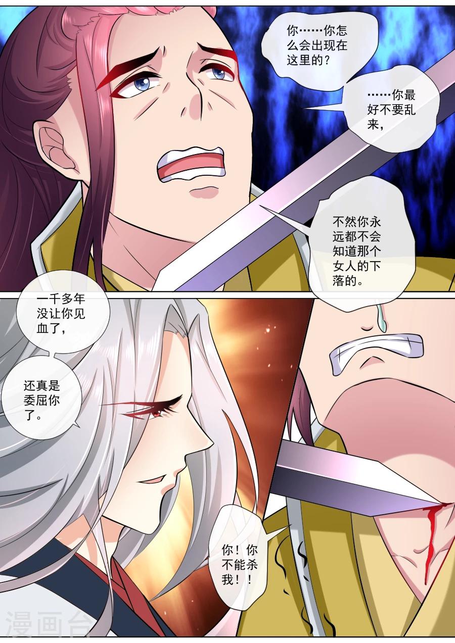 第183话 临别绝笔-第183话