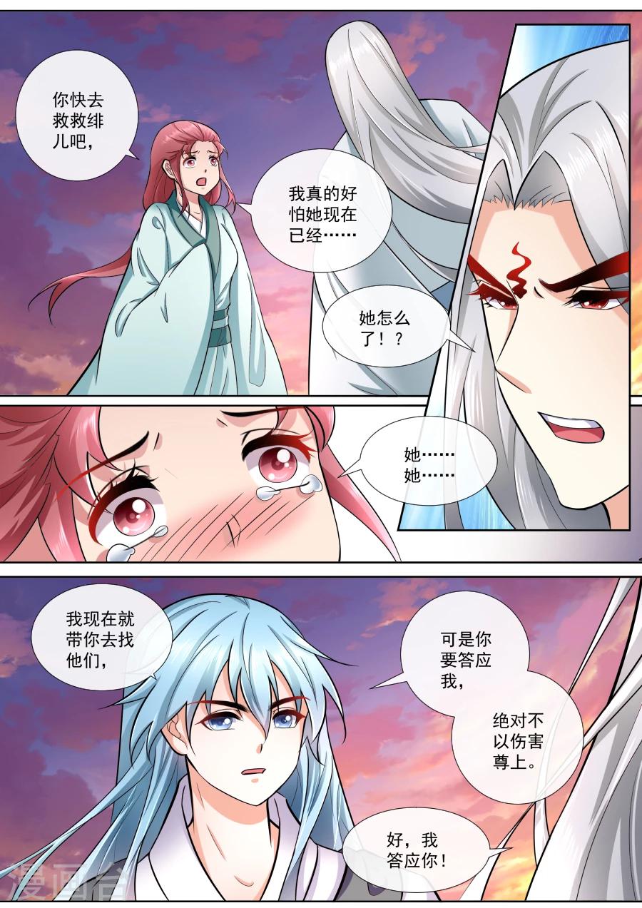 魔妃嫁到 - 第185話 劃破這張臉 - 1