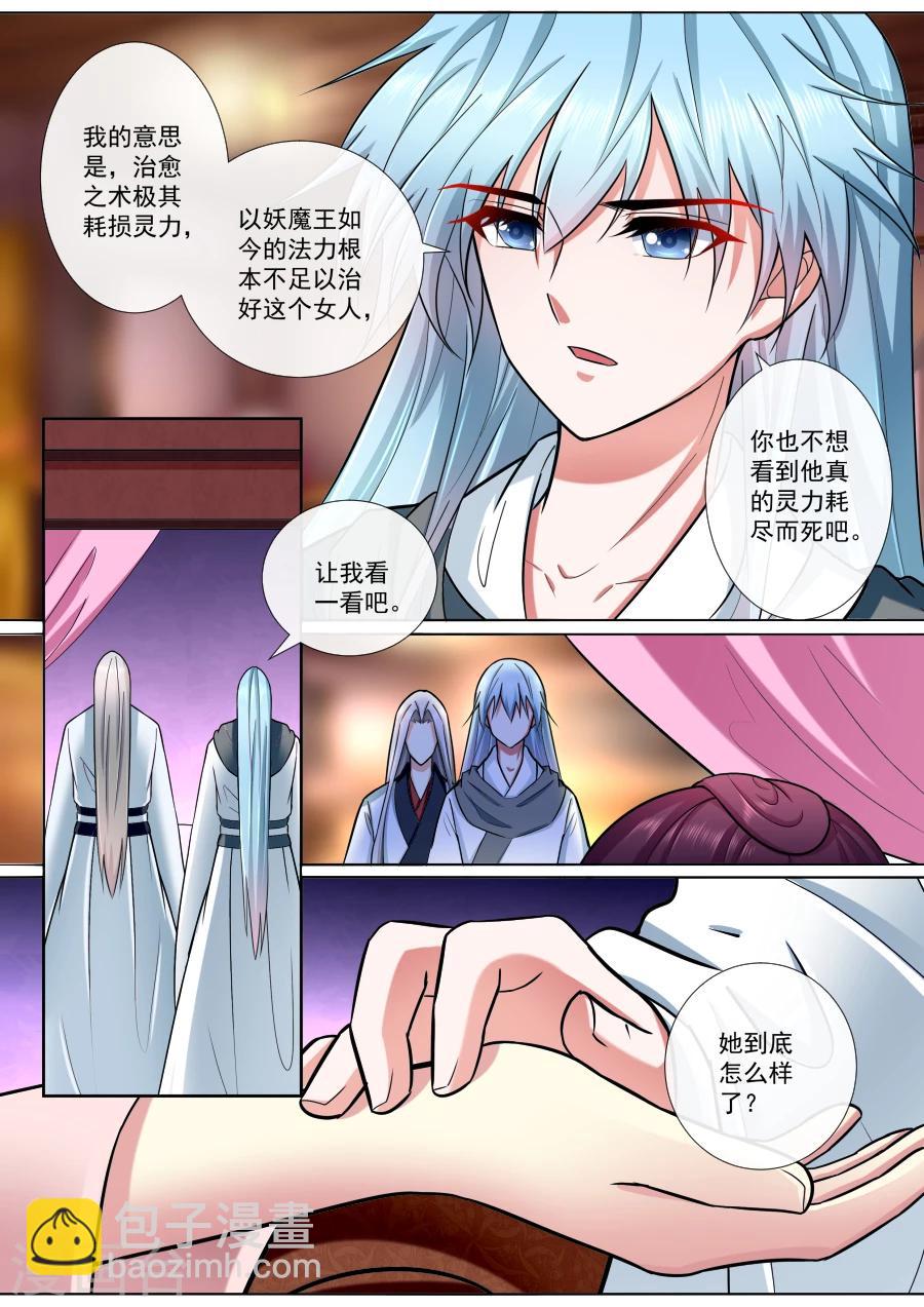 第189话 绯儿，我们回家！-第189话