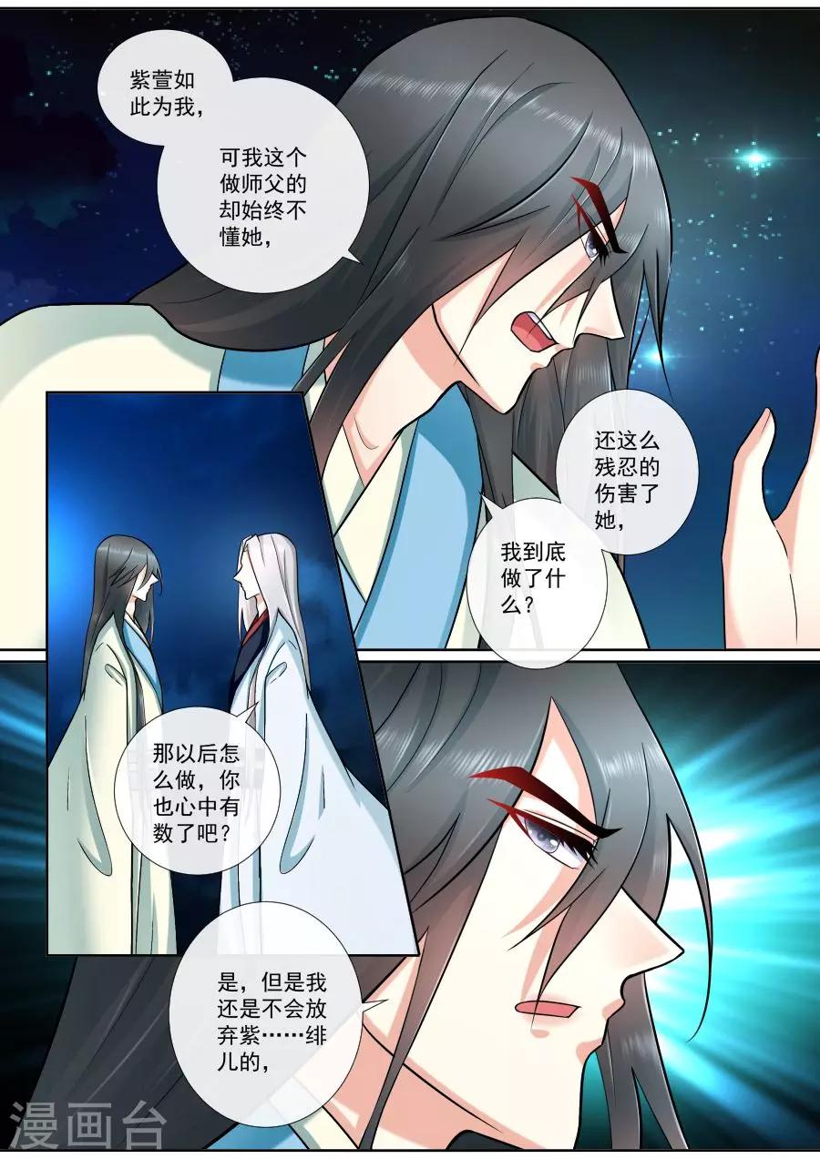 第193话 我不会放弃的-第193话