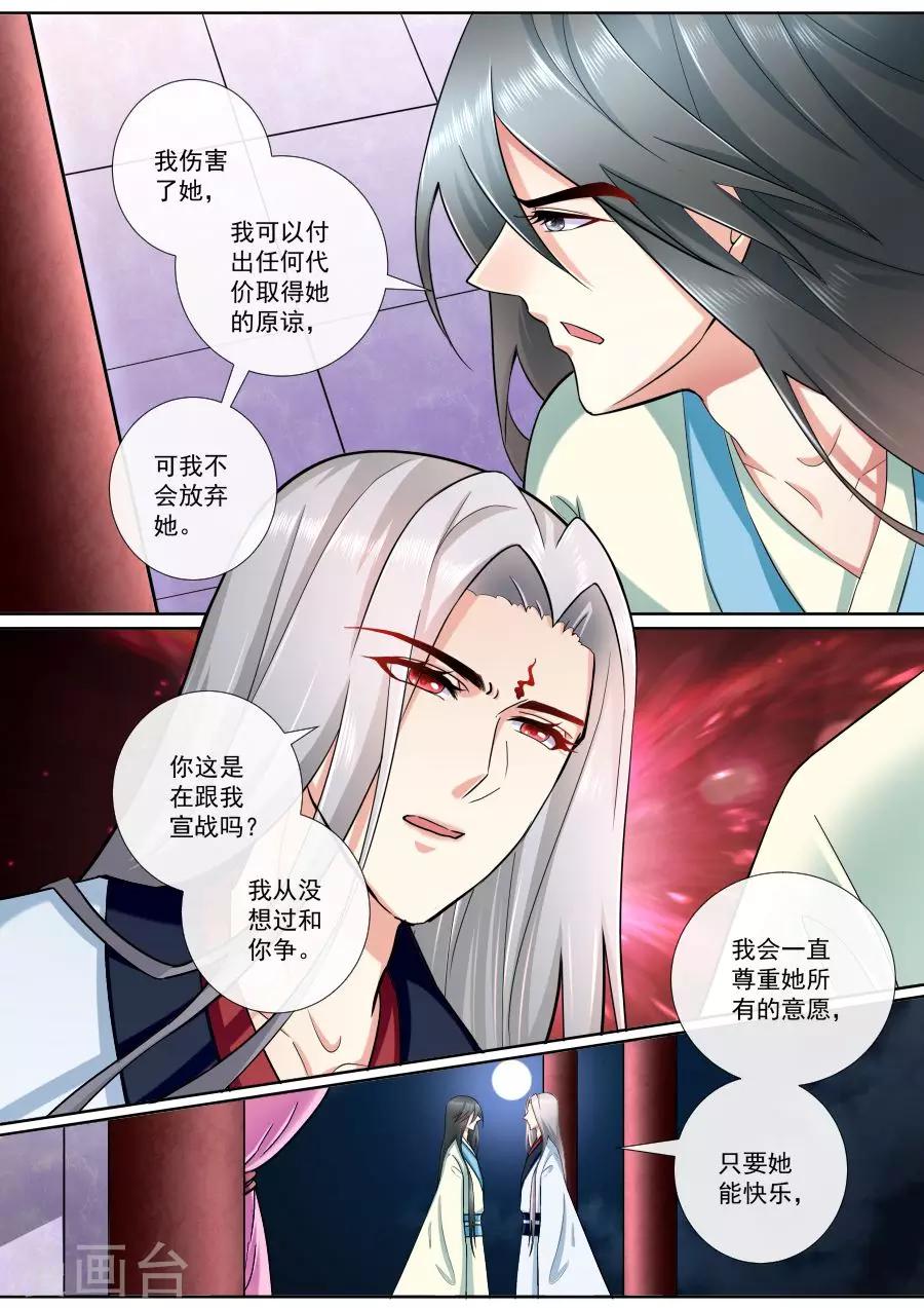 第193话 我不会放弃的-第193话