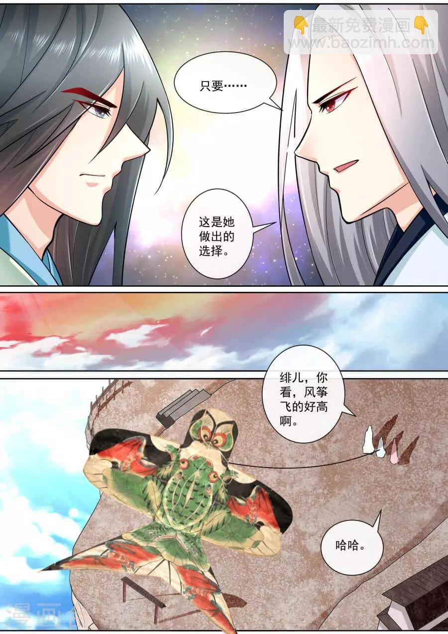 第193话 我不会放弃的-第193话