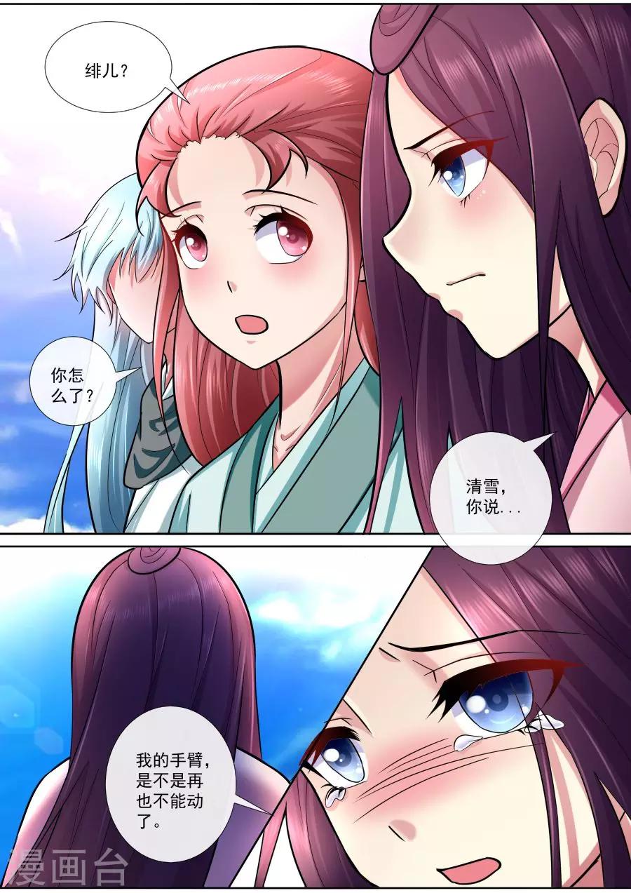 第193话 我不会放弃的-第193话