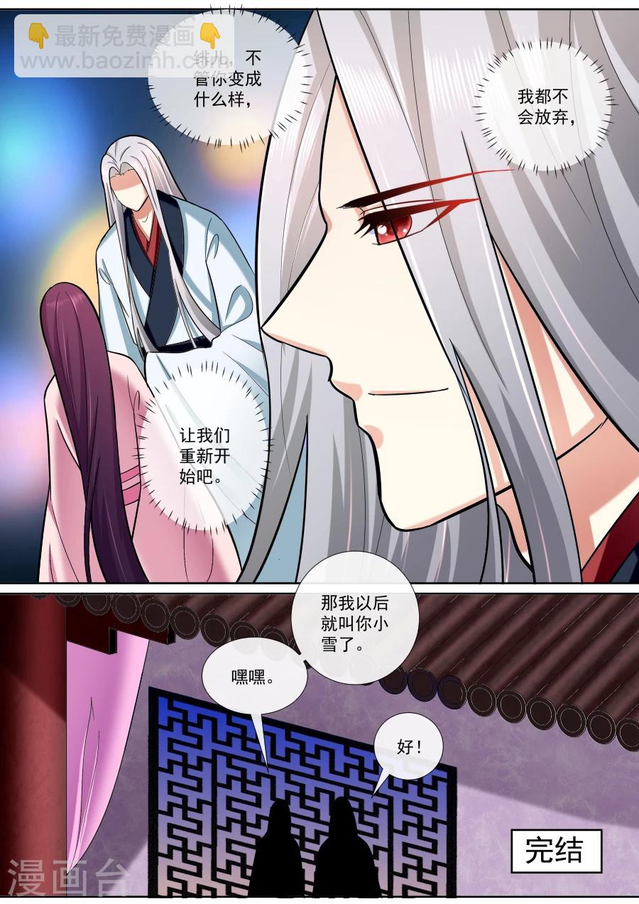 最终话 重新开始-第197话