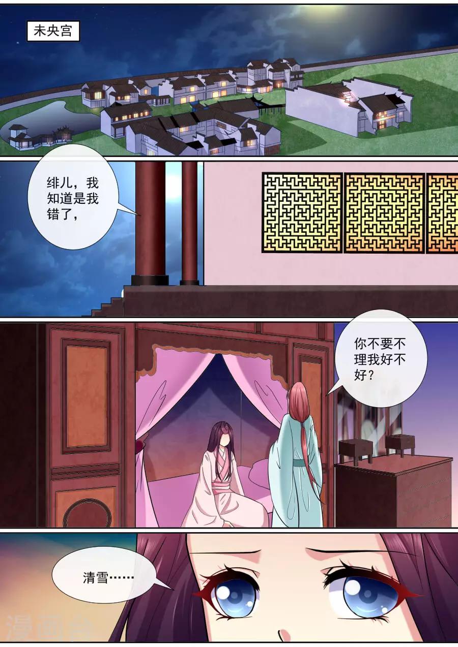 最终话 重新开始-第197话