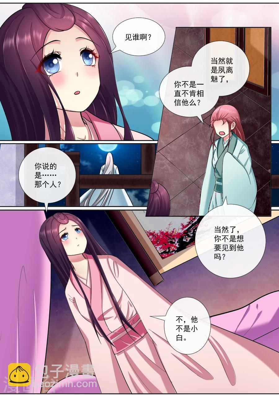 最终话 重新开始-第197话