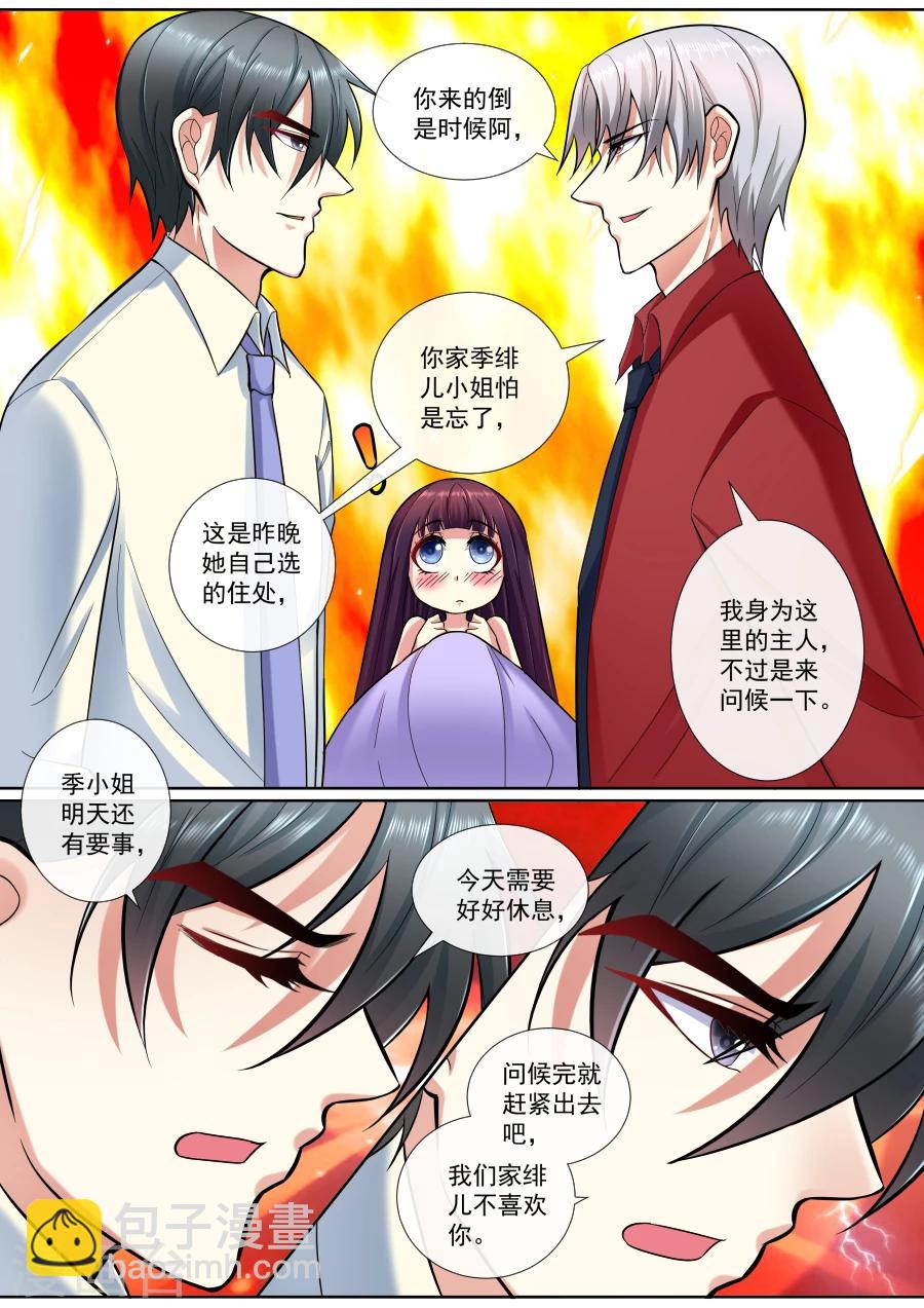 番外2 重新遇见-第199话