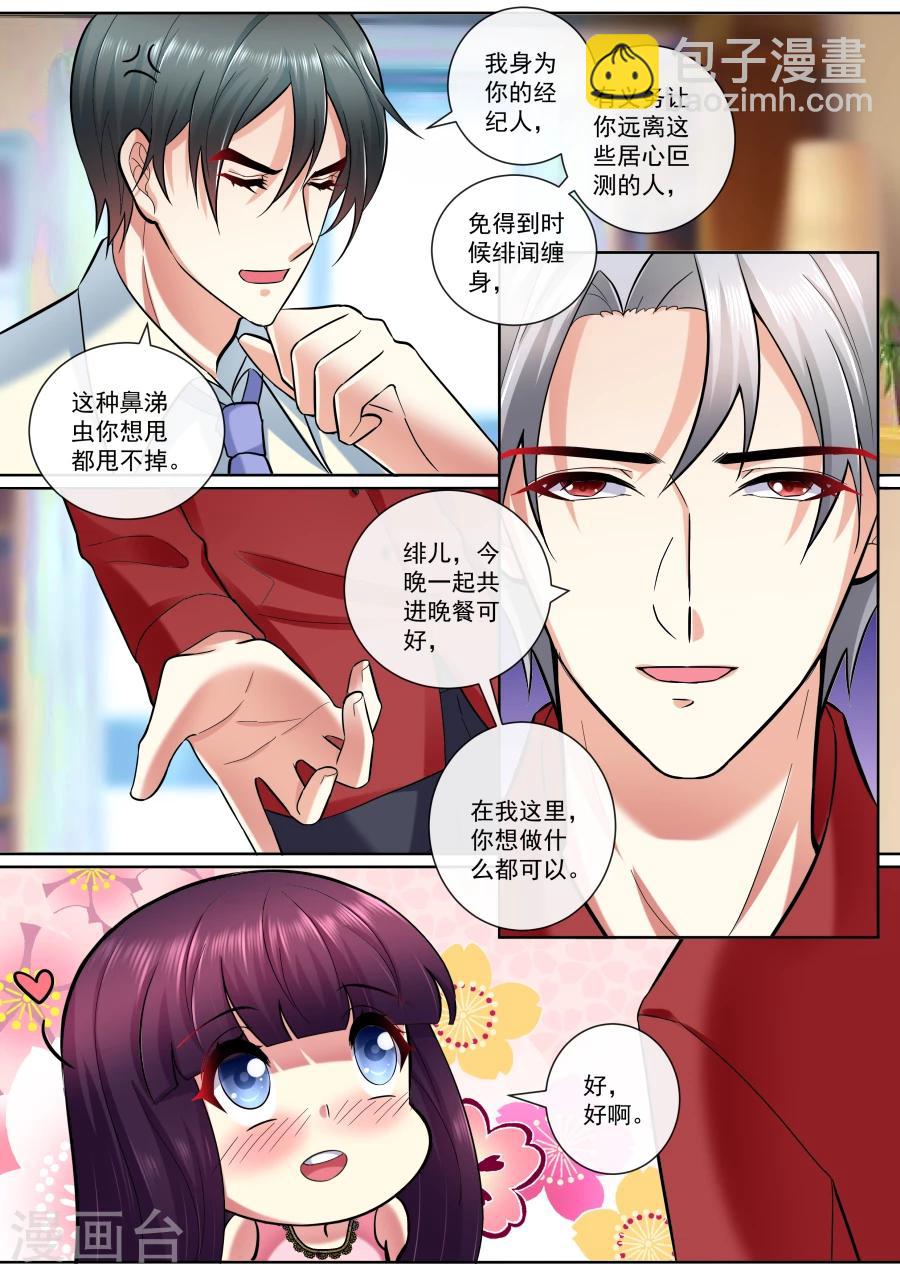 番外2 重新遇见-第199话