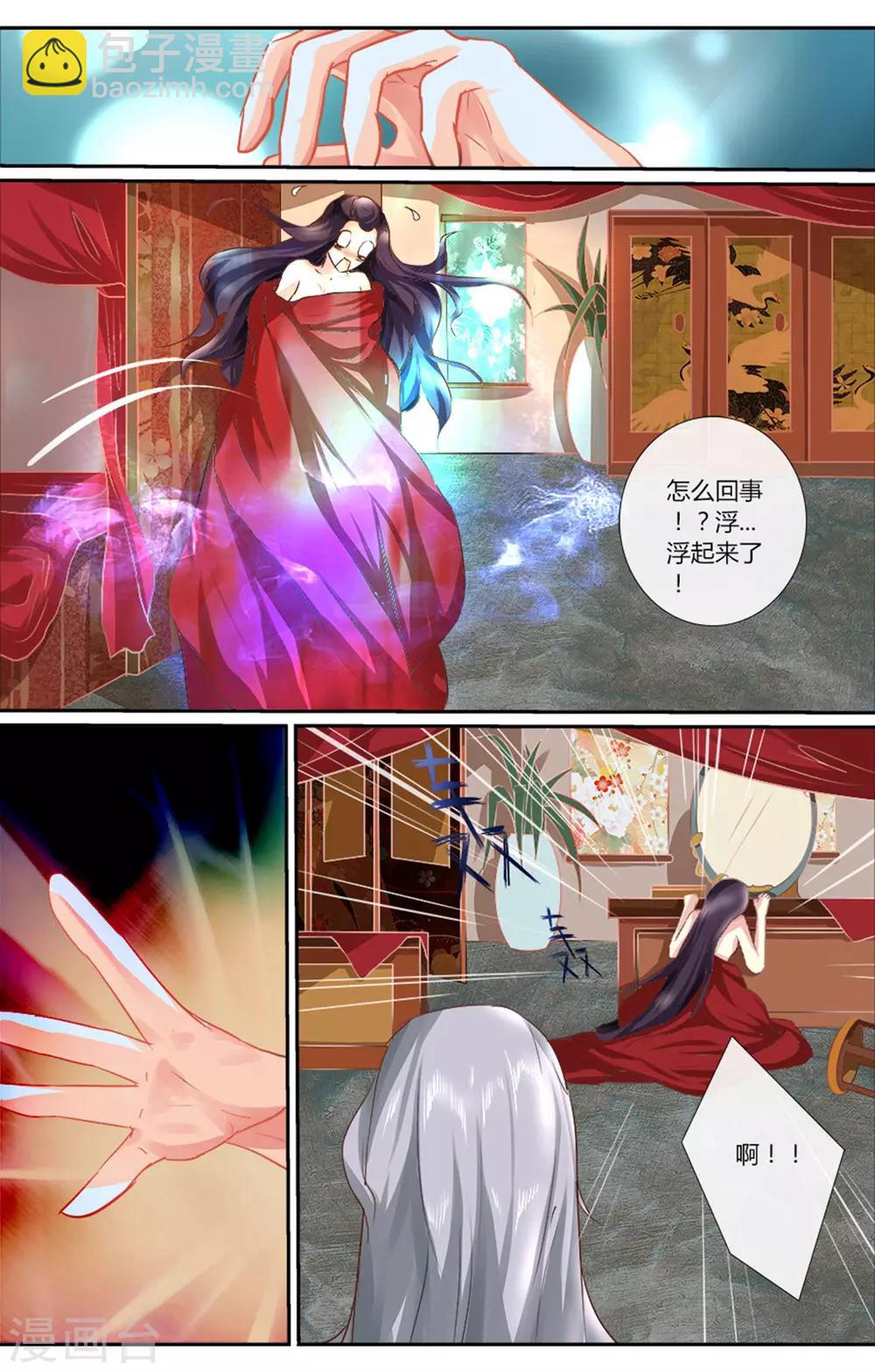 第3话 这不是我啊！-第3话