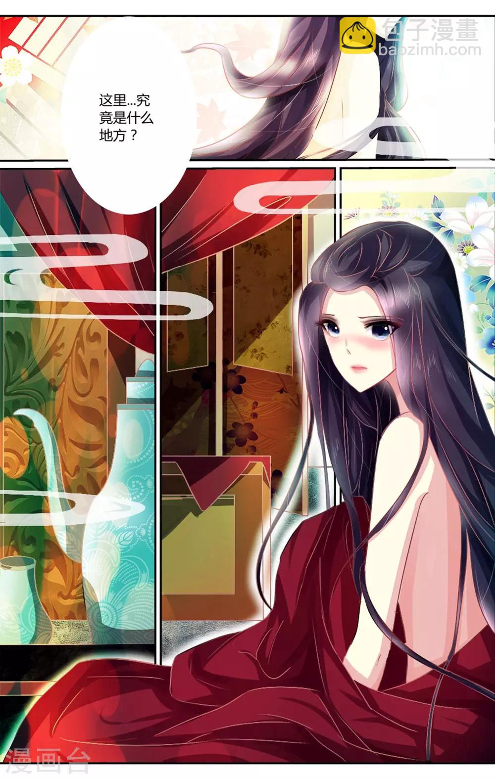 第3话 这不是我啊！-第3话