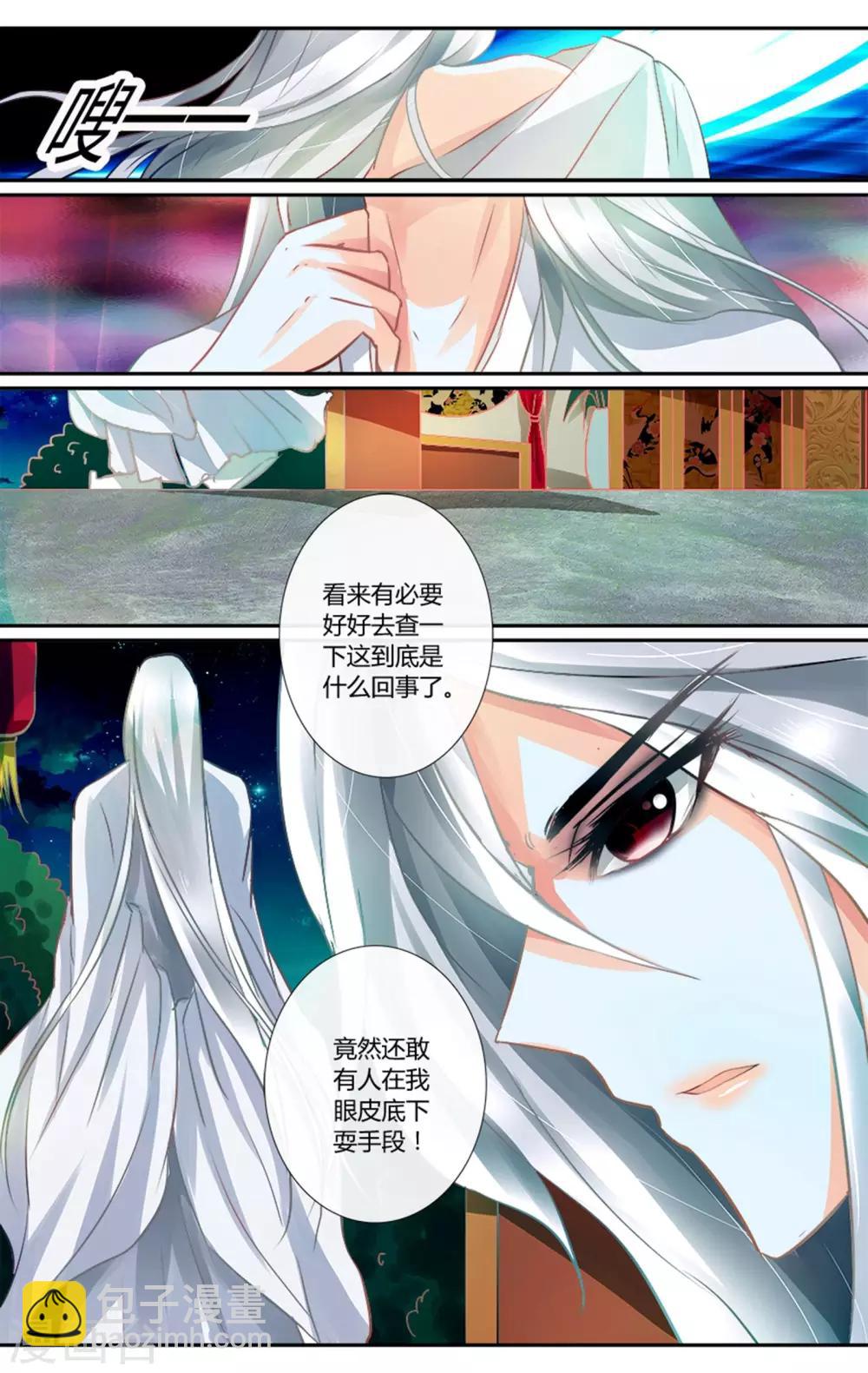 第3话 这不是我啊！-第3话