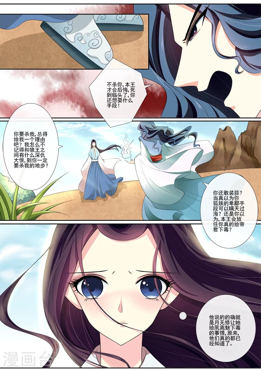 第21话 宁可错杀？！-第21话