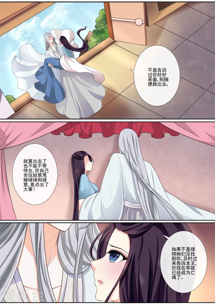 第23话 以后不会了-第23话