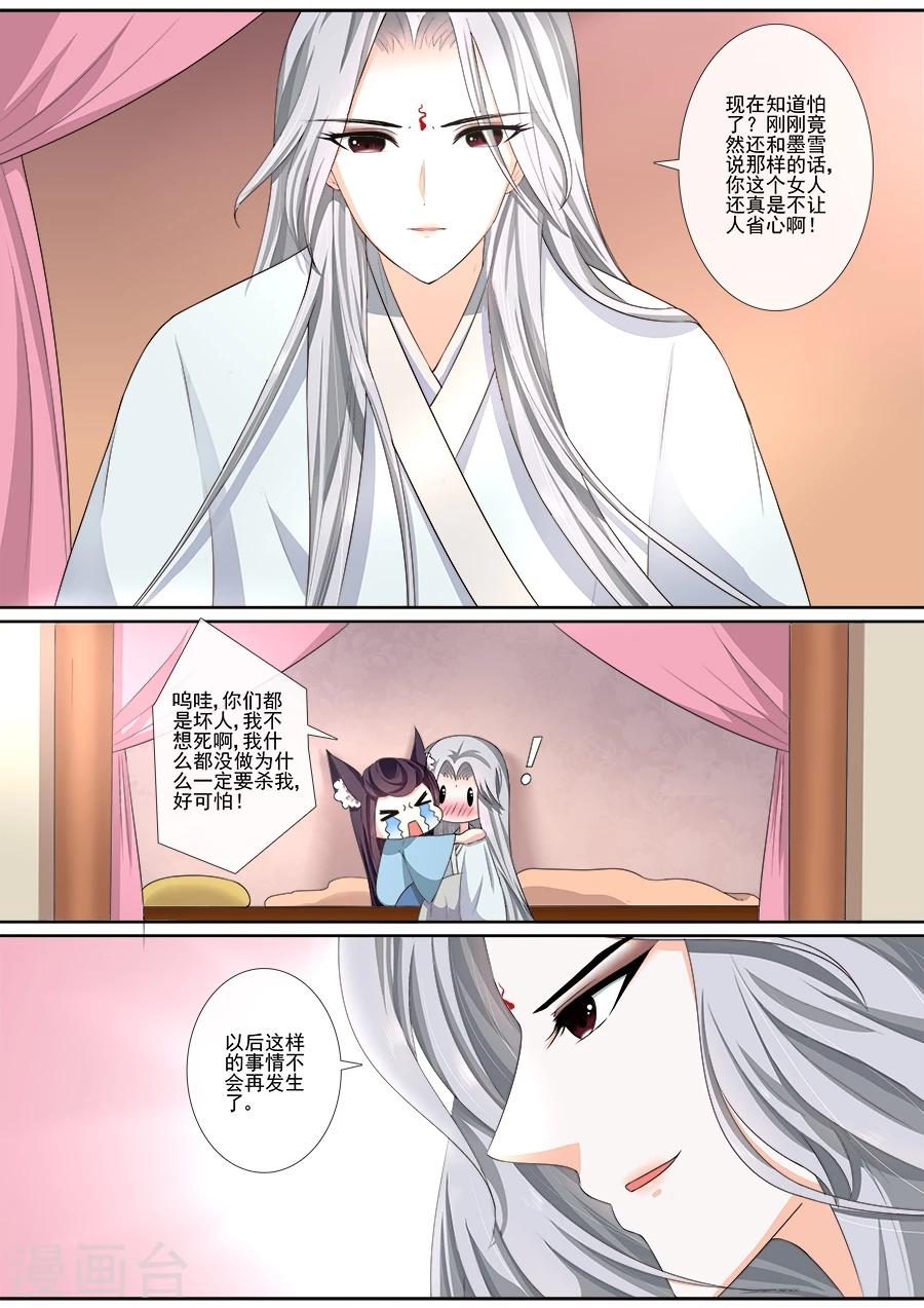 第23话 以后不会了-第23话