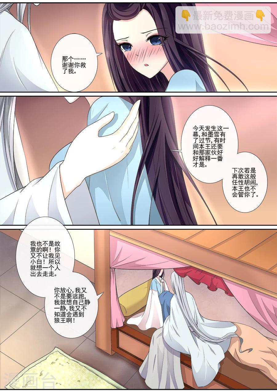 第23话 以后不会了-第23话