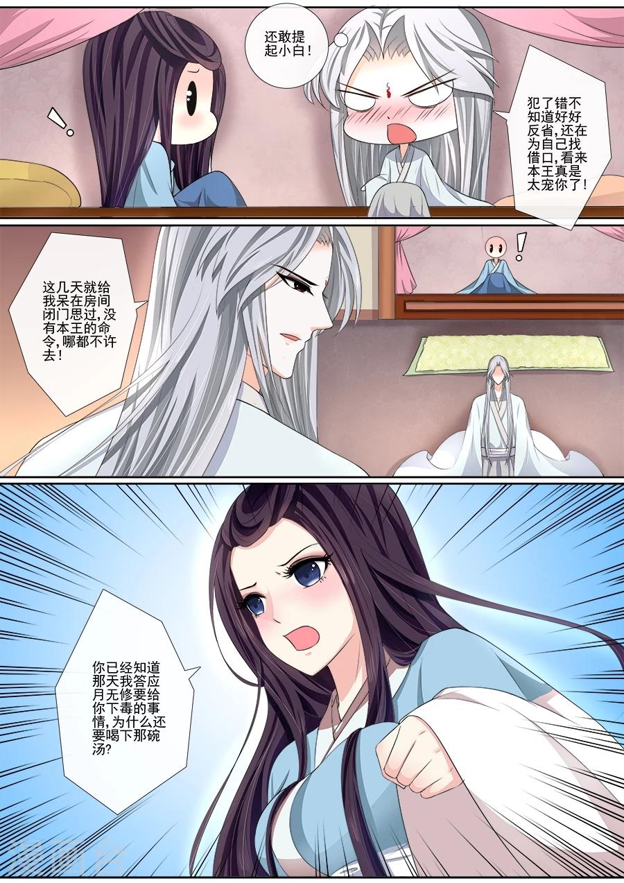 第23话 以后不会了-第23话