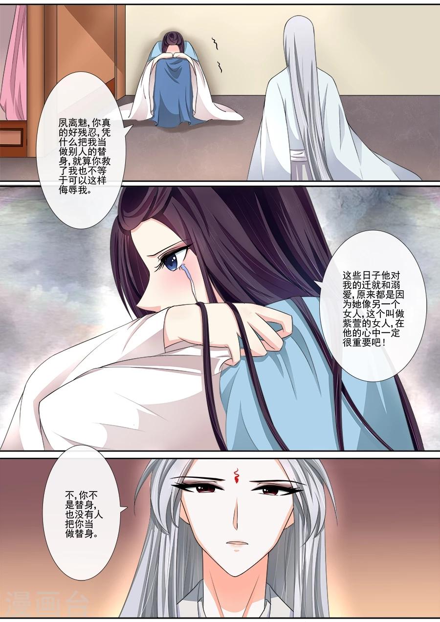 第25话 你不是替身-第25话