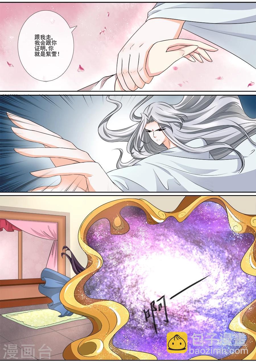 第25话 你不是替身-第25话