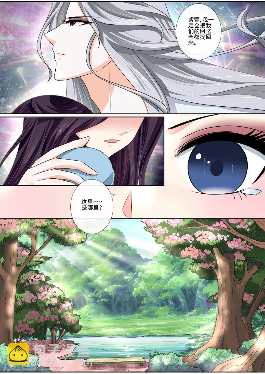 第25话 你不是替身-第25话