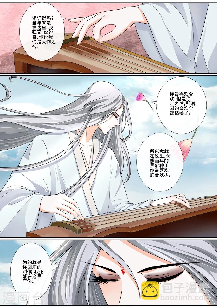 第25话 你不是替身-第25话